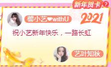 馨小艺🎀吉祥如艺的图片