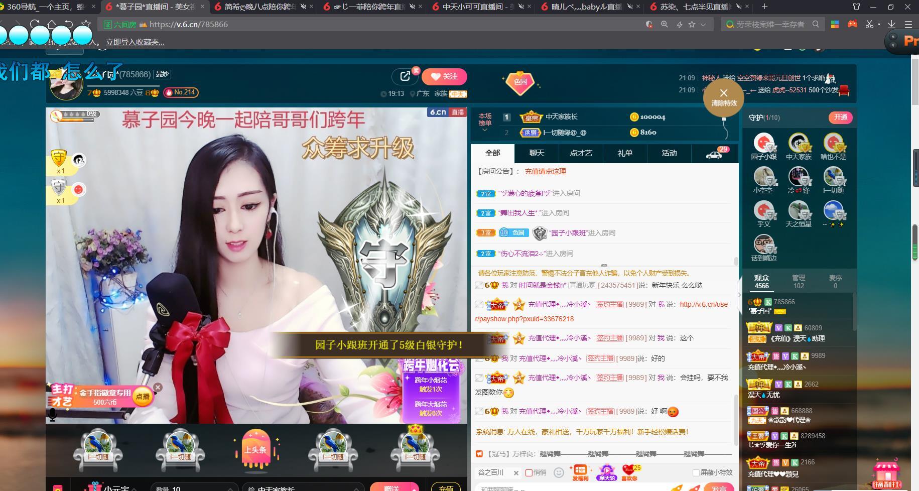 *菜园子*的图片