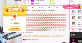 一起走吧123主播照片