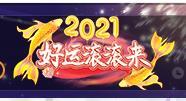 岚☆若冰♂的图片