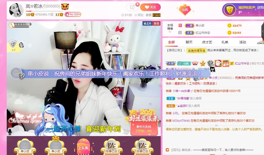 岚☆若冰♂的图片