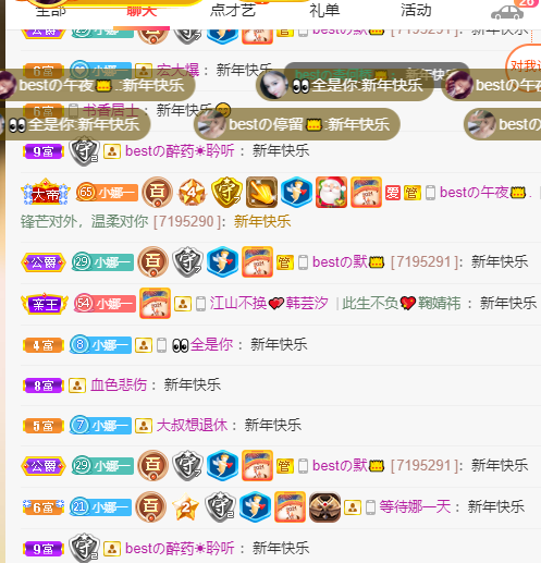 bestの娜一新年好的图片
