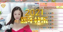 恋恋♣感谢大家（休）主播照片