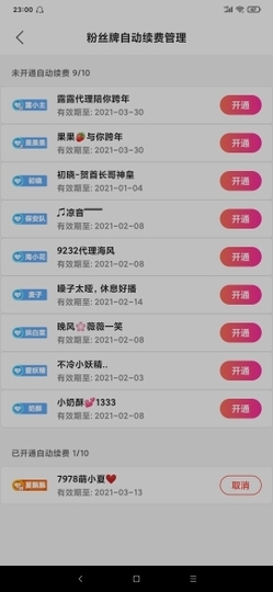厄洛斯💗7978主播照片
