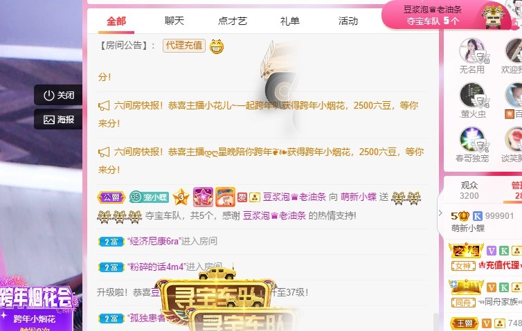小蝶好运来👑～的图片