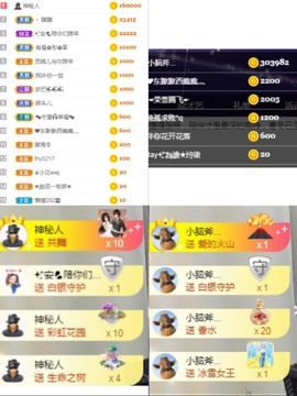 岁月与静好、予君予我主播照片