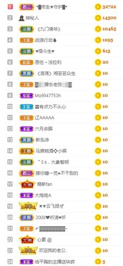 拜拜你嘞主播照片