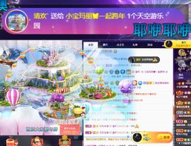 小宝玛丽💓求升级主播照片