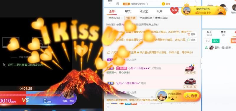 靠靠放假了的主播照片
