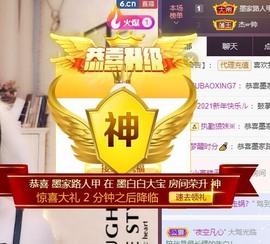 江湖再见，退主播照片