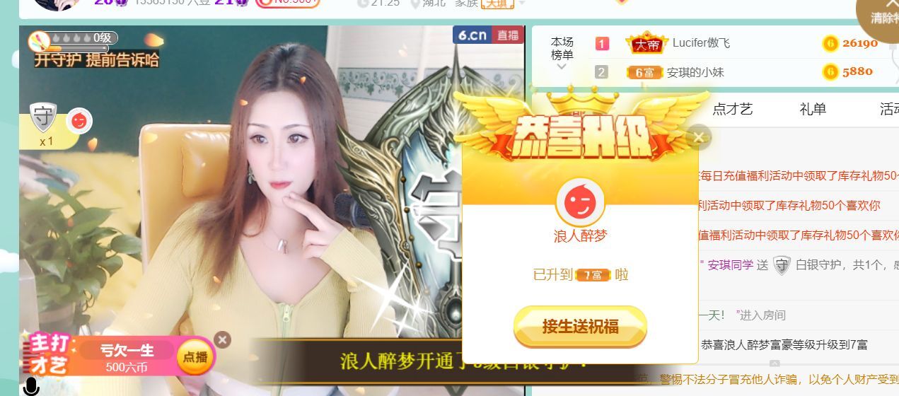 安琪同学的图片