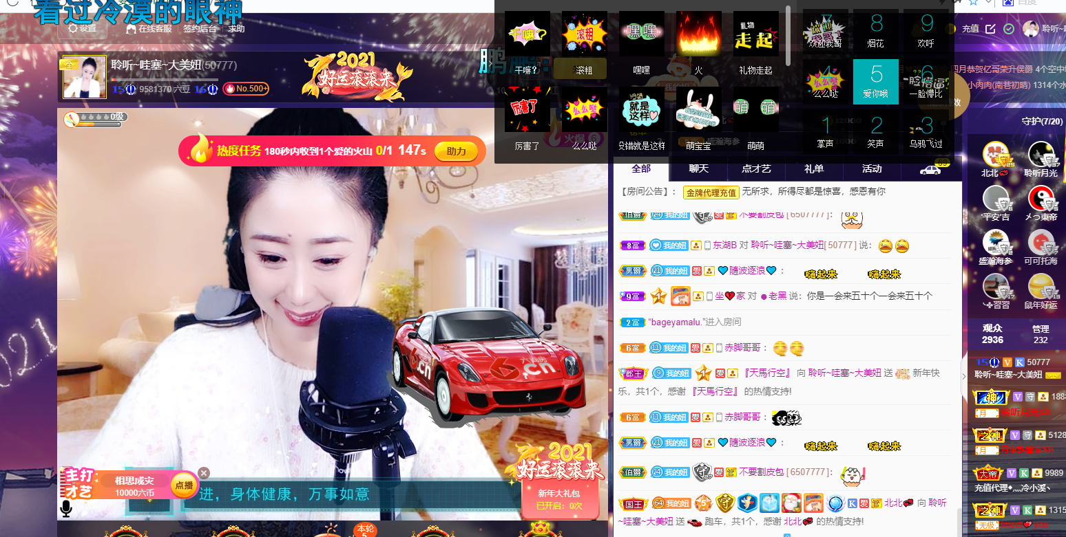 聆听~福妞儿的图片