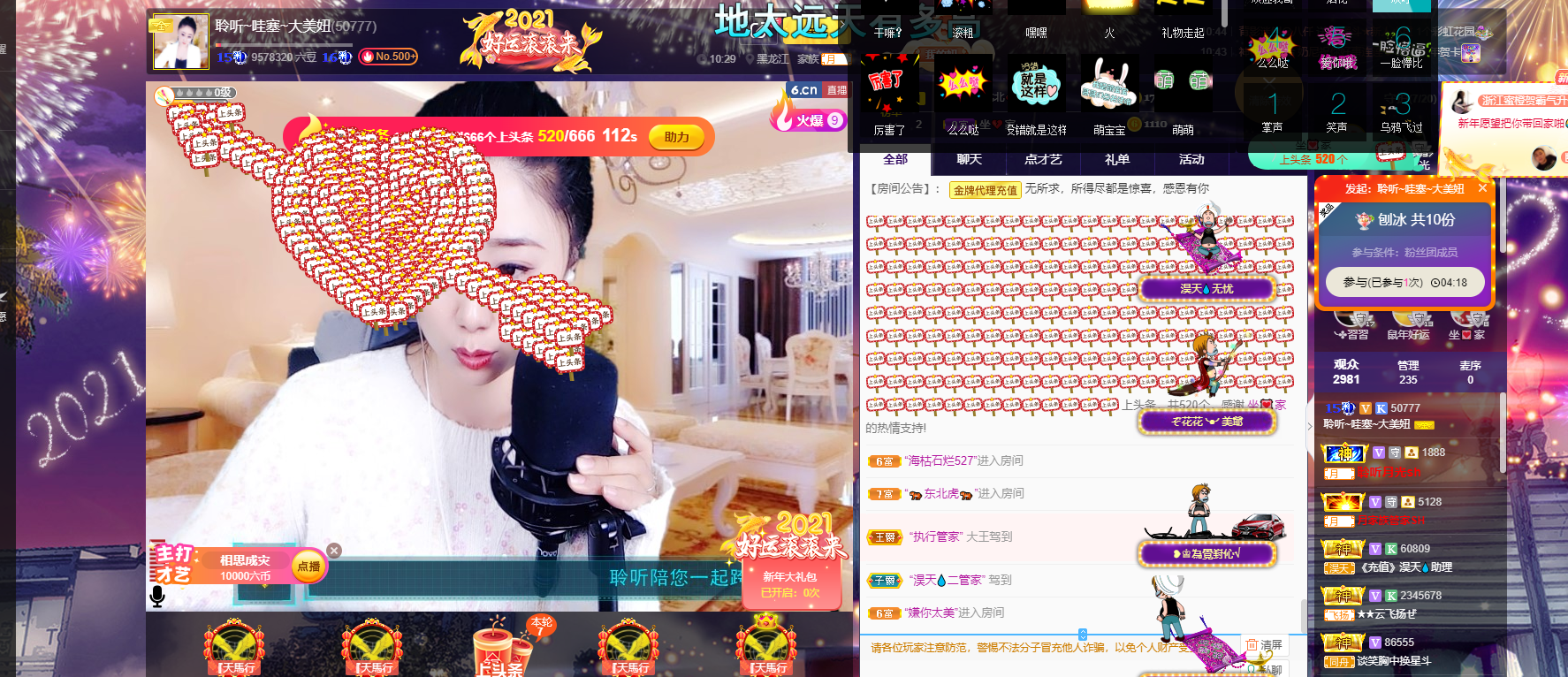 聆听~福妞儿的图片