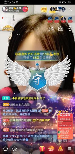 小怡换59118直播主播照片