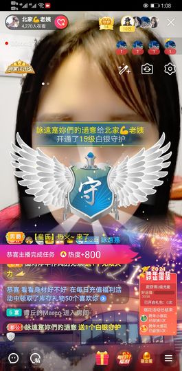 小怡换59118直播主播照片