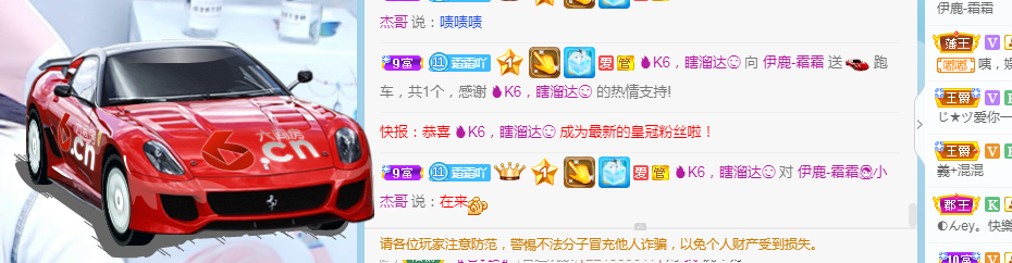 ℱℊℱℊ的主播照片