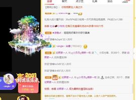 ღ月月ღ萌新主播照片