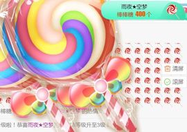 ～玲儿～主播照片