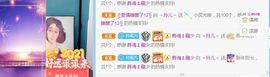 ～玲儿～主播照片