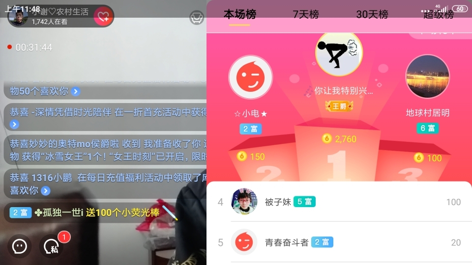 小谢农村田园生活的图片