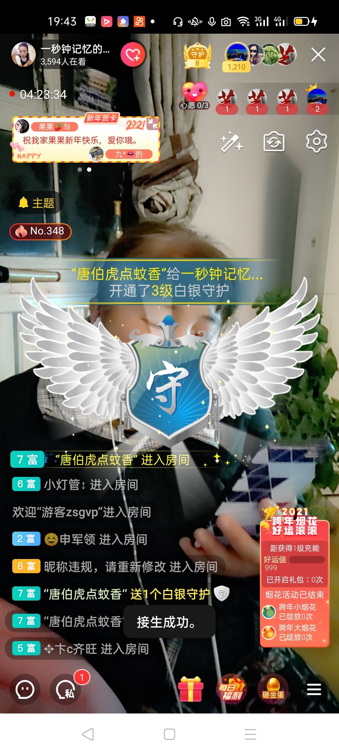 一秒钟の记忆的图片
