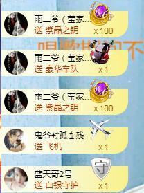 冰贺粉丝哥中华哥晋升的图片