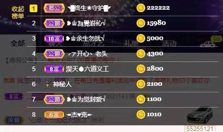 蒋有钱的图片