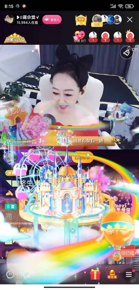 蒋有钱的图片