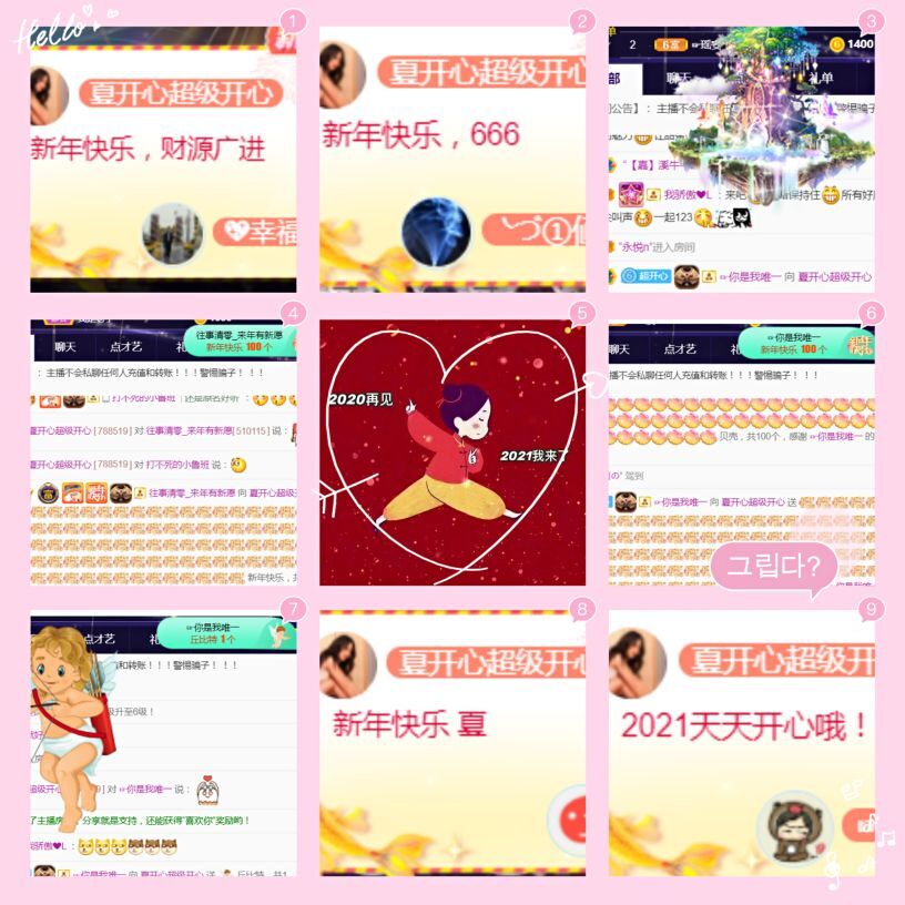 夏开心的图片