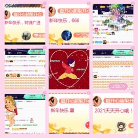 夏开心主播照片