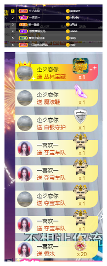 婳梦❤到荼蘼花开主播照片
