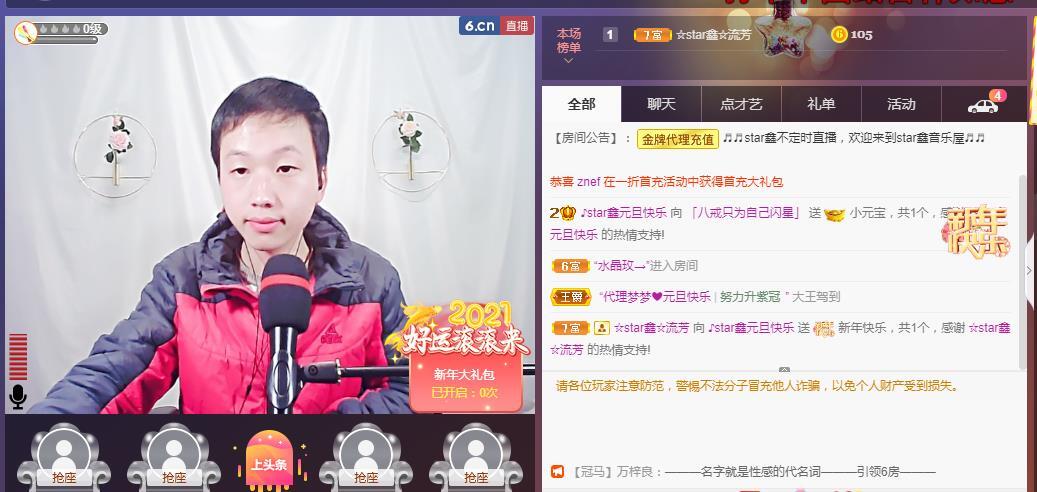 小鑫唱情歌的图片