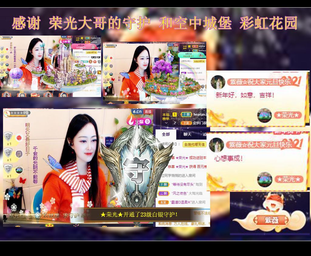 紫薇☆☆音乐频道的图片