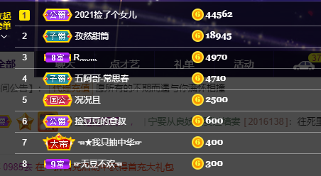 苏甜he的图片