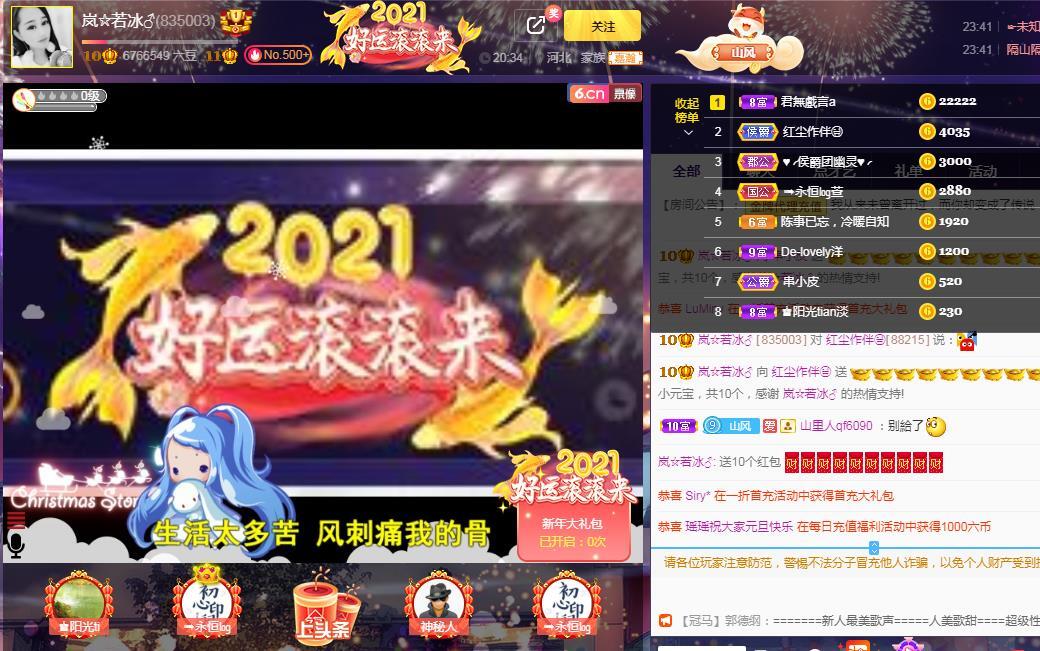 岚☆若冰♂的图片