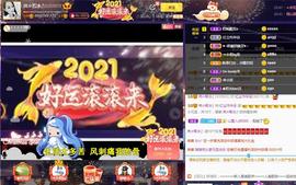 岚☆若冰♂主播照片