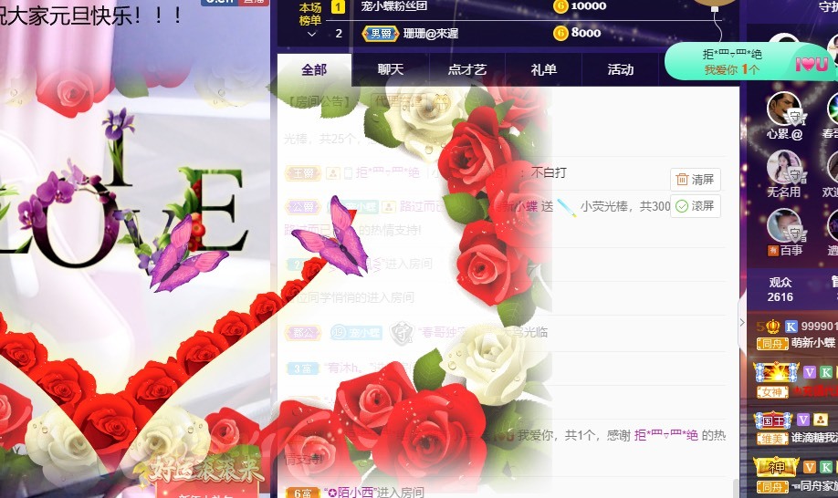 小蝶好运来👑～的图片