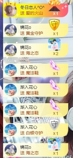 恋恋♣感谢大家（休）主播照片