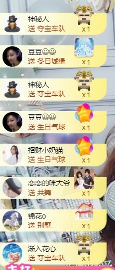 恋恋♣感谢大家（休）主播照片