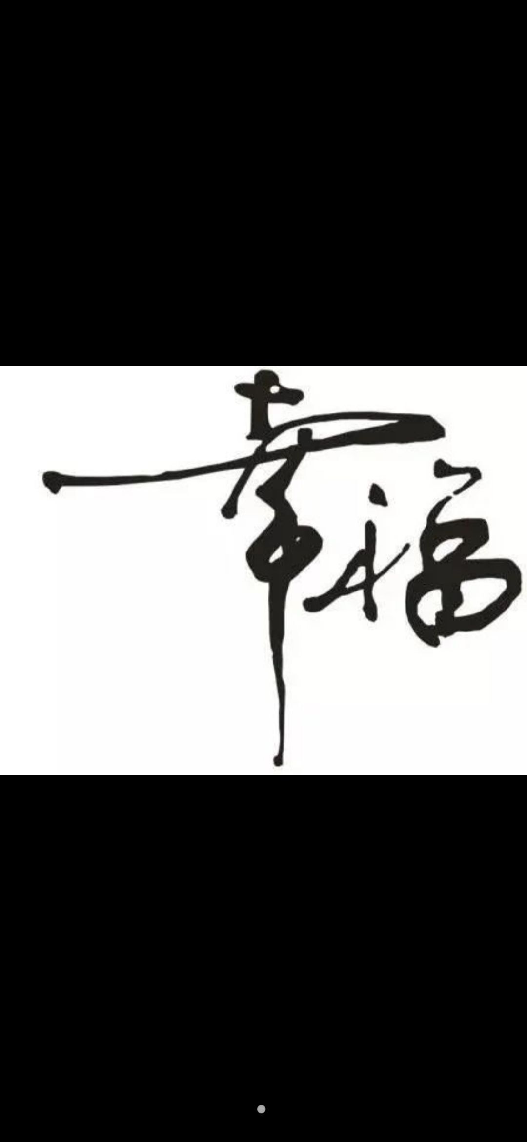 柔月娇花的主播照片