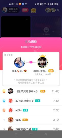 🏆单单💘💘主播照片