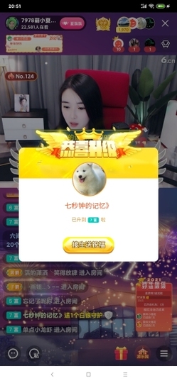 厄洛斯💗7978主播照片