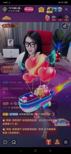 厄洛斯💗7978主播照片