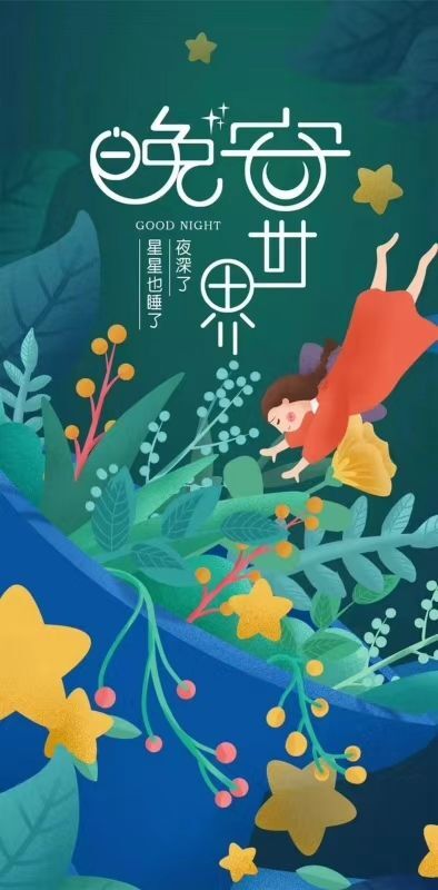 夏开心的图片