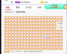 旺旺女孩☞主播照片