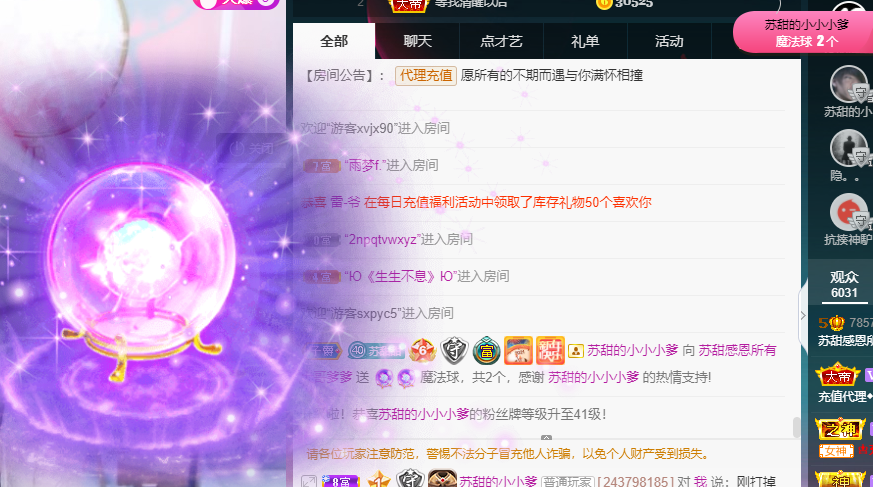 苏甜he的图片