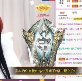 小六月ღ主播照片