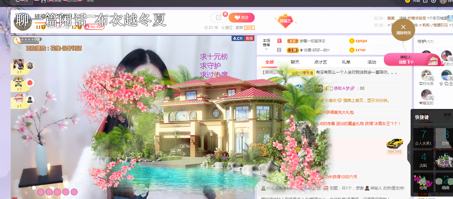 依芝の求心软的神！的图片