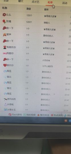 东北妞酒儿主播照片