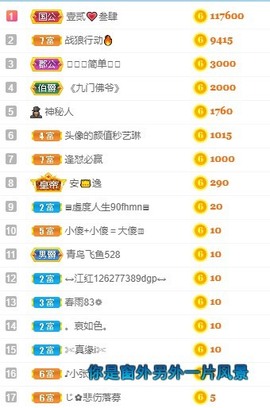 拜拜你嘞主播照片
